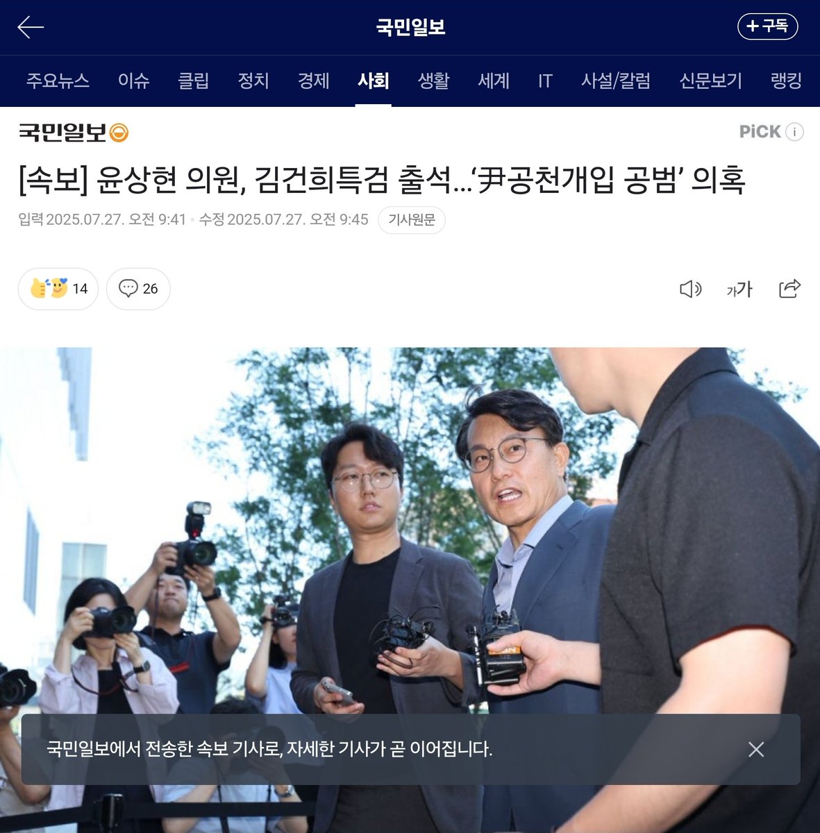 WTrue8910's tweet image. 윤상현 의원 국회사무실과 자택 압수수색 까지 당했어
또 금일(27일) 오전 9시 30분에 소환 조사 있어
윤상현 의원 지금 왜 당하는지 알아?
지금 자기 죄 때문에 수사받는 거 아닐 수도 있어
정치판에서 진짜 위험한 건
죄가 있어서 죽는 게 아니라 필요해서 제거당하는 것이야.
윤상현은…
