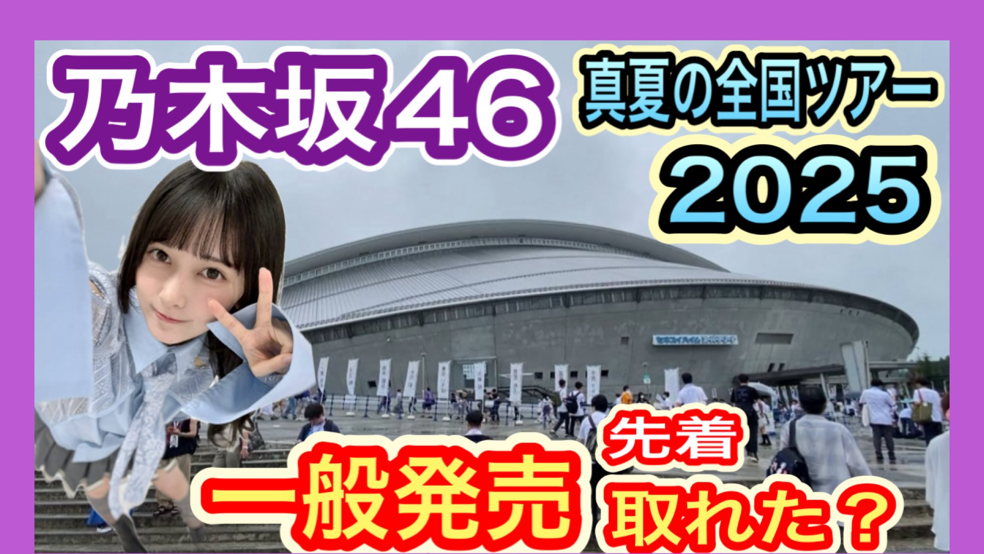813鉄道ch◢ ⁴⁶ 生田絵梨花推し(てれさぱんだ発見中) on X