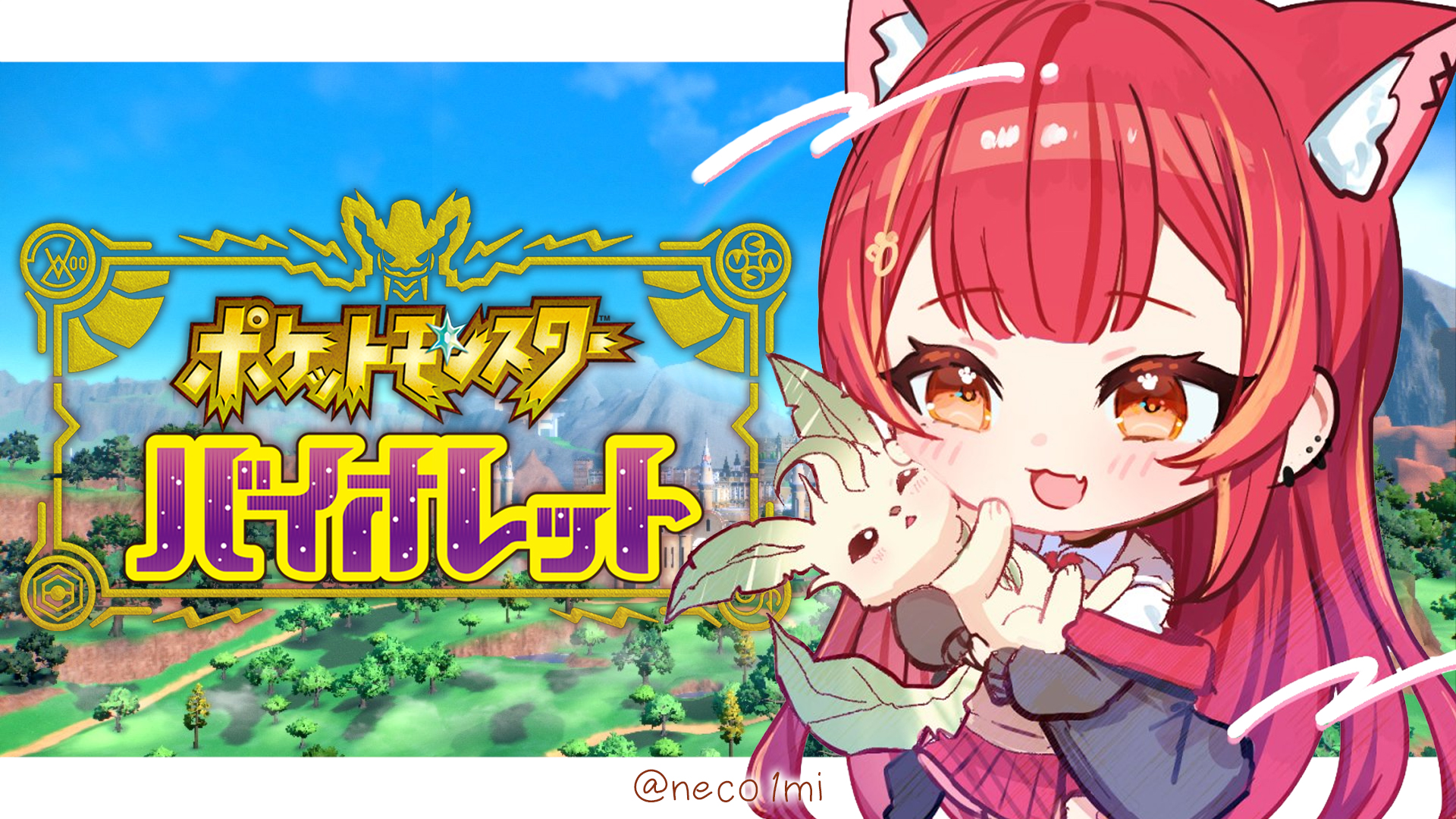 猫汰つな🍒✨ on X: 