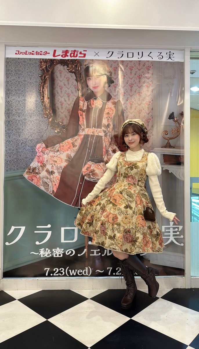 krm0320's tweet image. しまむらさんポップアップ秘密のノエルサロン✨
くる実来店イベント開催中です🎶