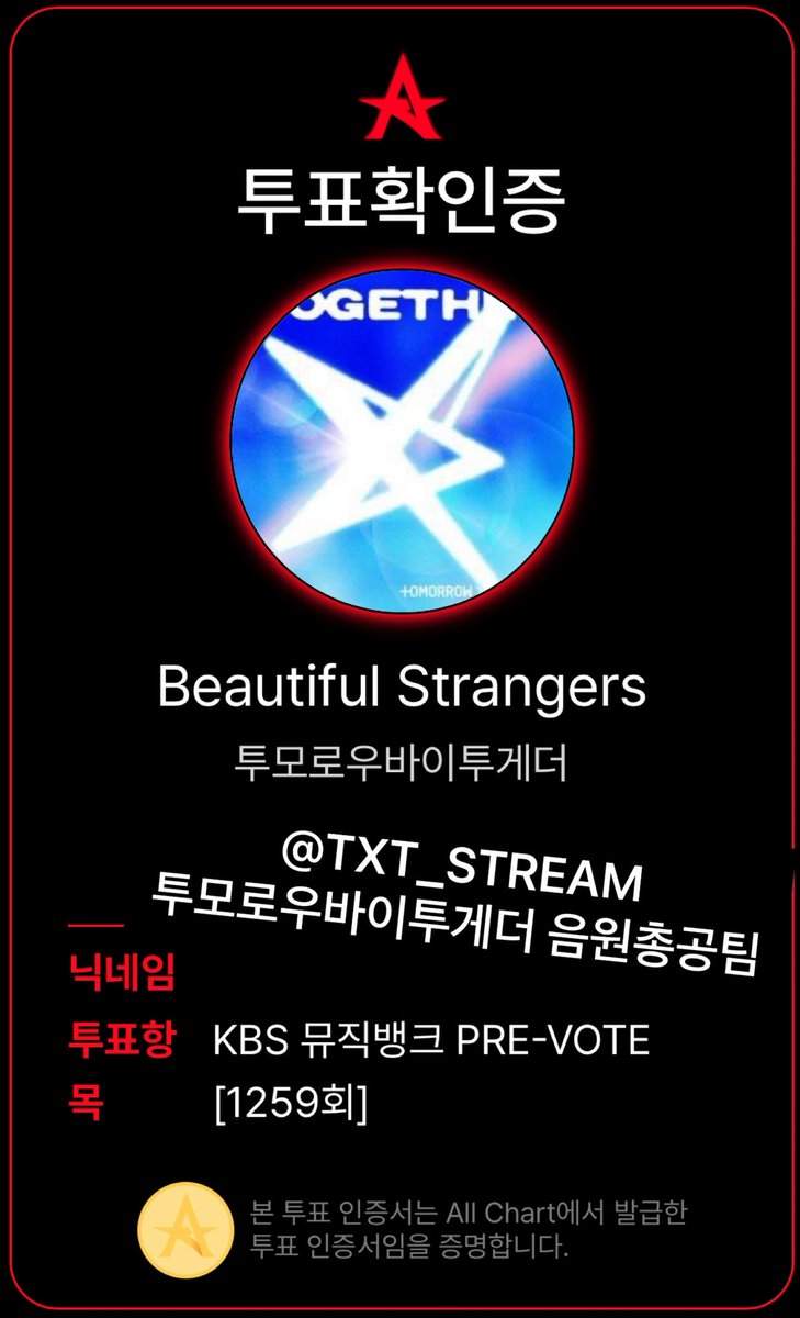 TXT_STVOTE's tweet image. 📢 뮤직뱅크 사전 투표 안내

🗓️ ~ 07/30 11:00
🔗  koreaallchart.com/audition/469/1…

🩷 Beautiful Strangers - 투모로우바이투게더 투표
✔️ 투표권 1회 = 5개 하트 필요