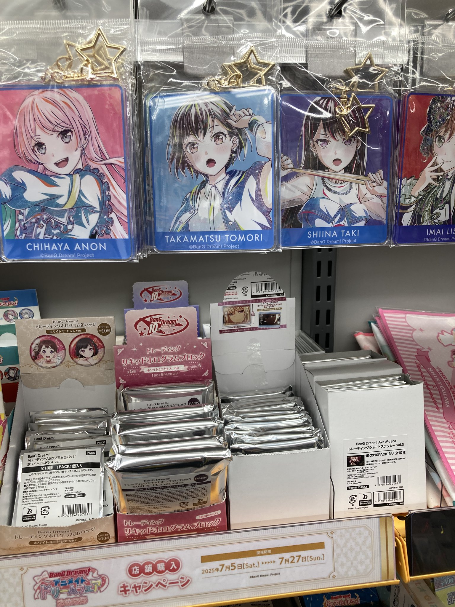 バンドリ　アニメイトドリームフェア　2025 缶バッジ 高松燈 20個 アニメイト ドリームフェア2025 缶バッジ 高松燈 20個 バンドリ
