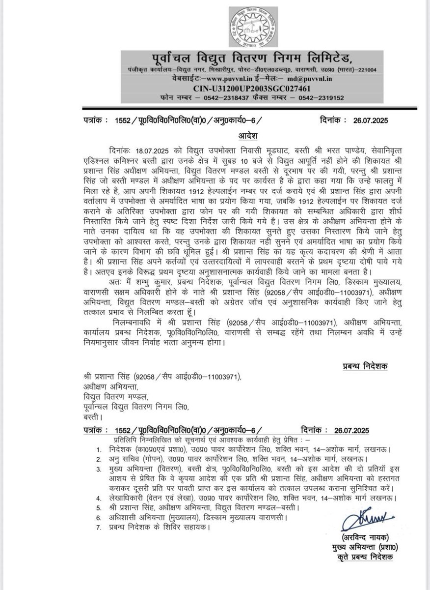 कर दिया नवल भाई