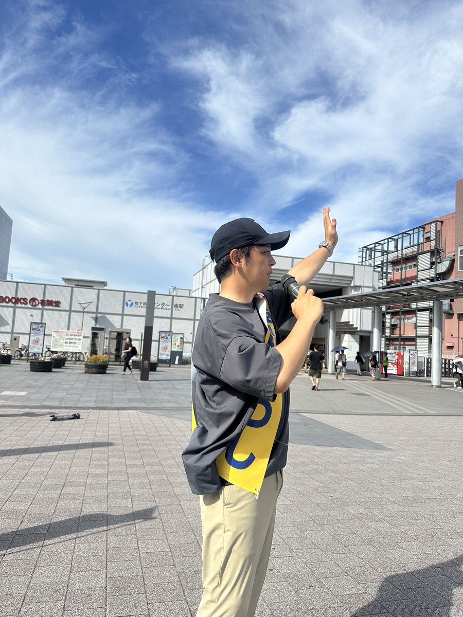 2980a24t's tweet image. youtube.com/live/FOCUr1d-u…
センター南駅の街頭演説、ライブ配信することにしました!!
是非ご覧になってみてください!