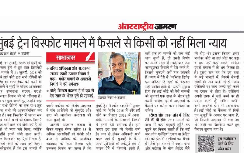 gyanu999's tweet image. …भारत के न्यायिक इतिहास में मुंबई ट्रेन ब्लास्ट केस चरम अन्याय का प्रतीक-इंसाफ का काला अध्याय माना जाएगा!!!

200 से ज़्यादा निर्दोष मौत के घाट उतार दिए गए, हज़ार के क़रीब लोग बुरी तरह ज़ख़्मी हुए, सैकड़ों तो आज तक बिस्तर से उठ तक नहीं सकते, पर इनके कुसूरवारों का बाल भी बाँका न…