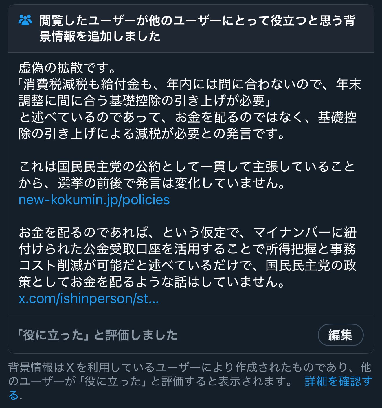 サラリーマン税制に異議あり! 🇺🇦🇮🇱仕事🐰 on X: 