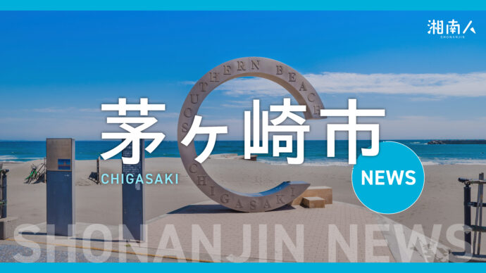 shonanjincom's tweet image. 【茅ヶ崎市】茅ヶ崎市内でサル出没!目を合わせず近づかない、ハサミなど危険物の放置に注意される。
サルを目撃しても保護法により捕獲はできない。サルに対する心得を思い出し、安全確保を!
#茅ヶ崎 #サル出没 #安全対策
shonanjin.com/news/chigasaki…