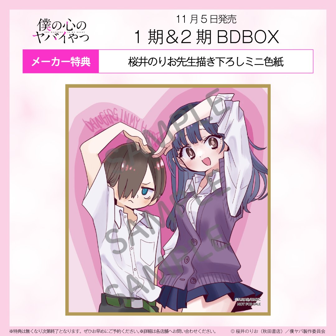 激レア 僕の心のヤバイやつ Tシャツ L 僕の心のヤバイやつ グッズ情報 (@bokukoko_fan) / X
