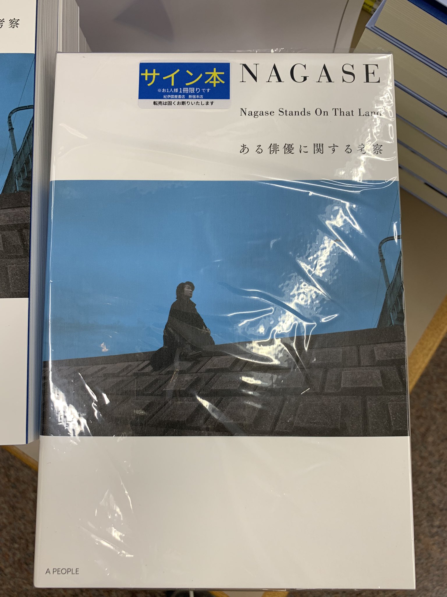 NAGASENagaseStandsOnThatLandある俳優に関する考察 - Search / X