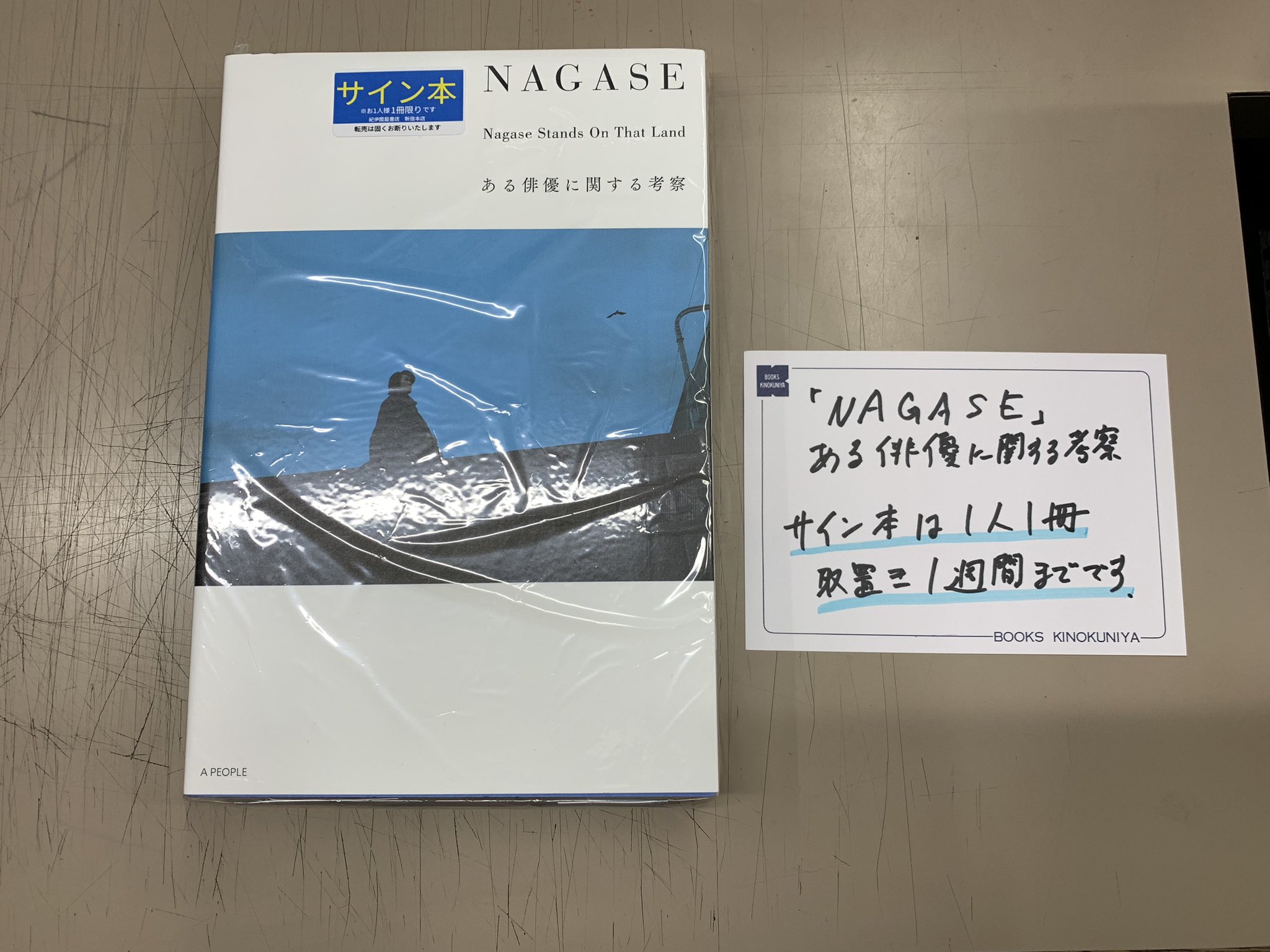 NAGASENagaseStandsOnThatLandある俳優に関する考察 - Search / X