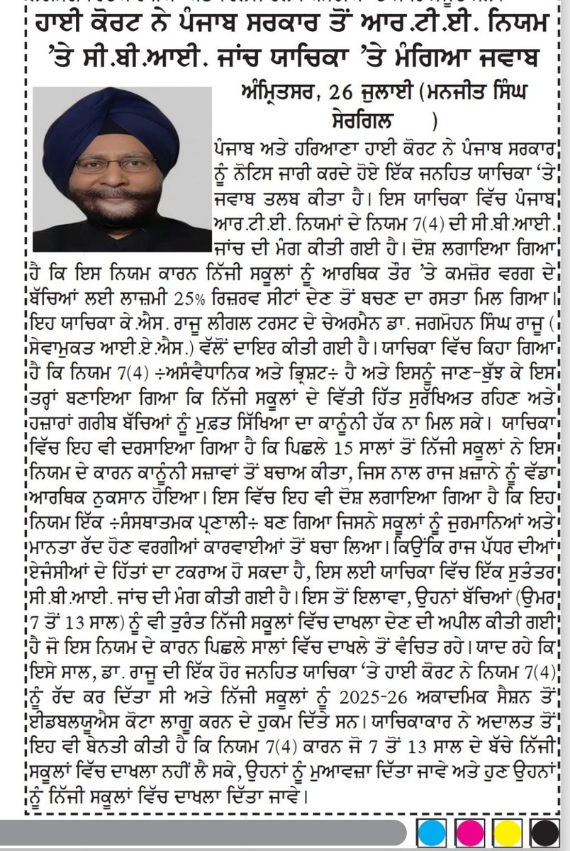 GARRY2070's tweet image. ਕੋਰਟ ਤੋਂ ਹੀ ਆਉਣਗੇ ਲੋਟ ..
ਆਪਣੇ ਤਾਂ ਪੱਲੇ ਪੈ ਗਈ ਇਹ ਗੱਲ