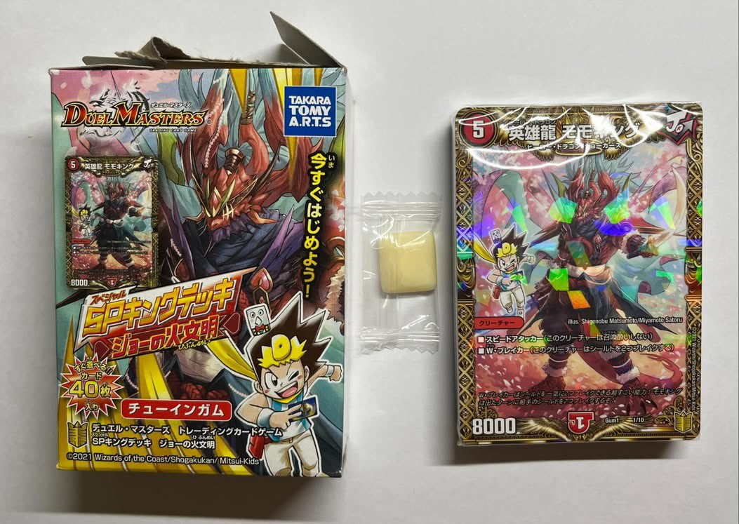 SeekerTheFalcon's tweet image. 個人的な意見ですが、デュエマ初心者向けデッキがまた発売されるべきだと思います。
#duelmasters