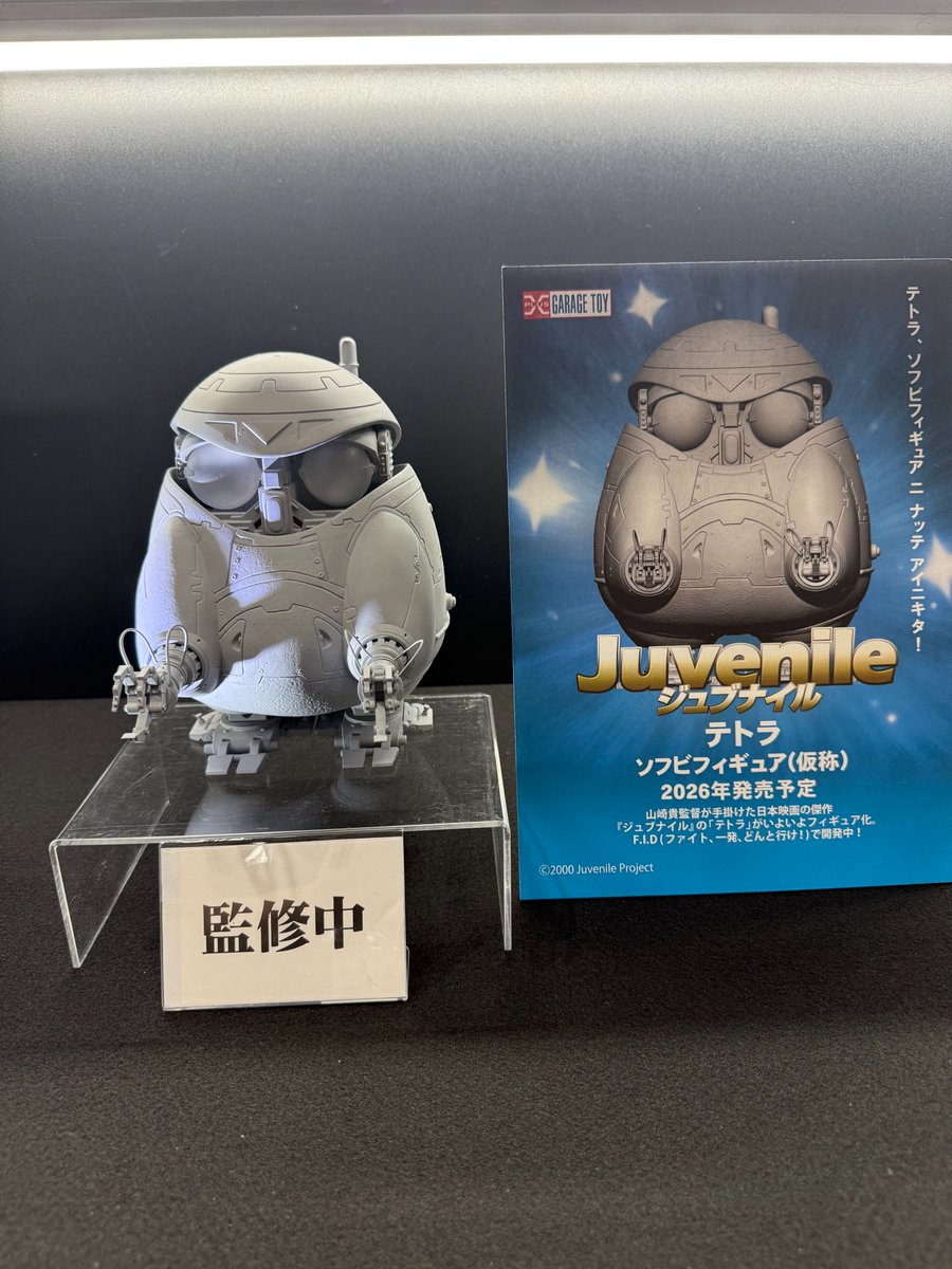 ジュブナイル　テトラ　キーホルダー No.A-936 映画「ジュブナイル」 テトラ キーホルダー - メルカリ