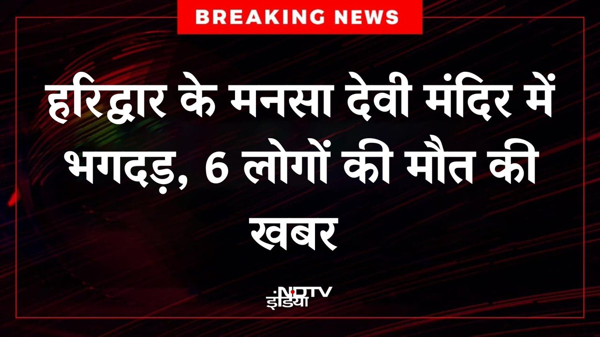 iamcharu_01's tweet image. कही पर भी कोई पुख्ता इंतज़ाम नहीं है । वजह क्या हो सकती है ??
क्या सरकार की कुछ ज़िम्मेदारी है या नहीं है ?