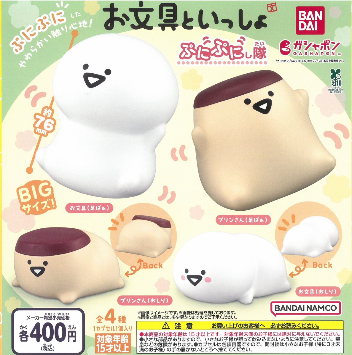 drecap_funae's tweet image. 🐮💚7/27(日)完売のお知らせ💚🐮
⭐️サンリオキャラクターズ ふわふわフロッキードール
⭐️お文具といっしょ ぷにぷにし隊
こちらの商品は完売致しました。
ありがとうございました🙌❤️
#ドリームカプセル
#松阪船江
#ガチャガチャ専門店