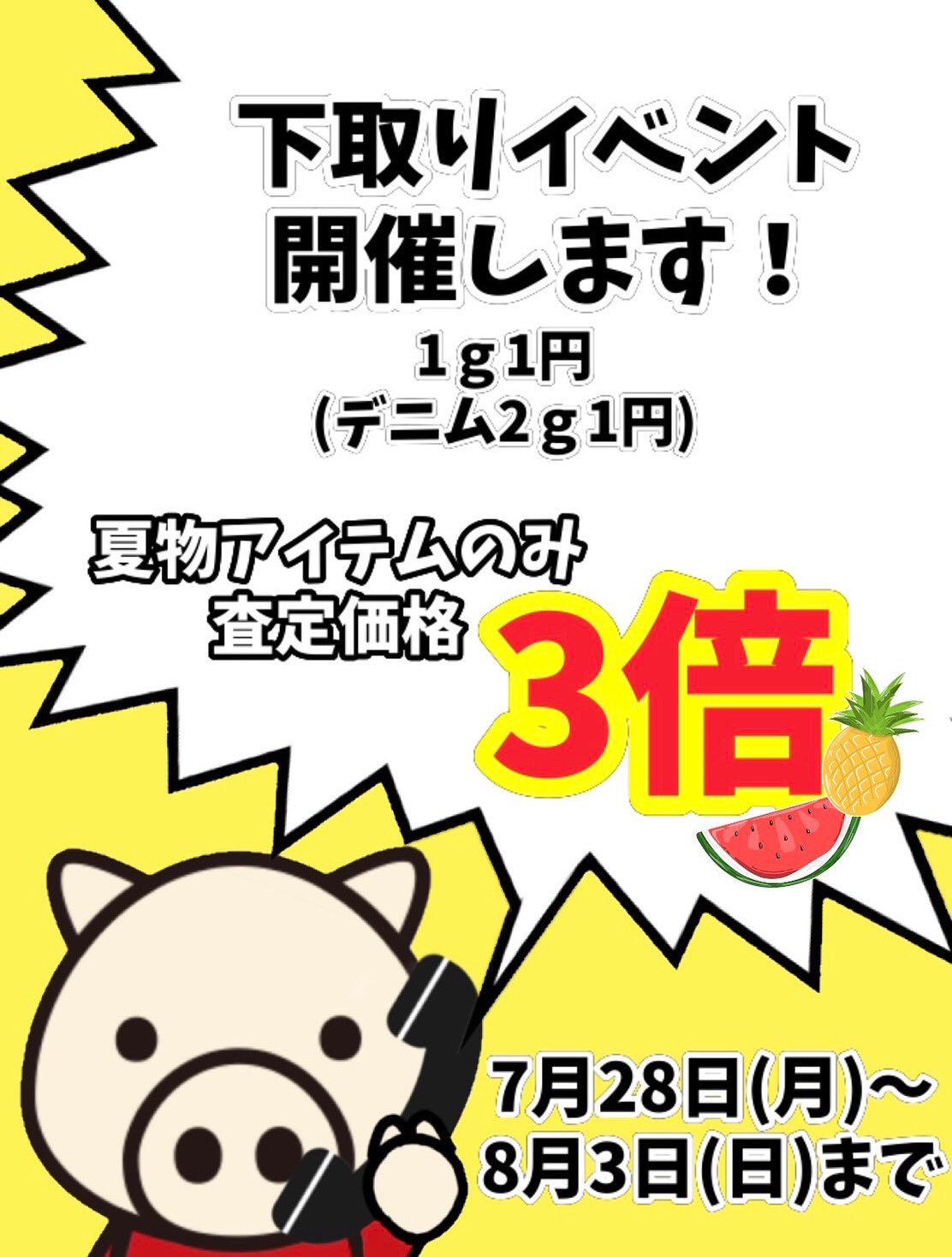 drug store's 豚　ジョガー drug store's 豚 ジョガー drug store's 豚 ジョガー ドラッグ