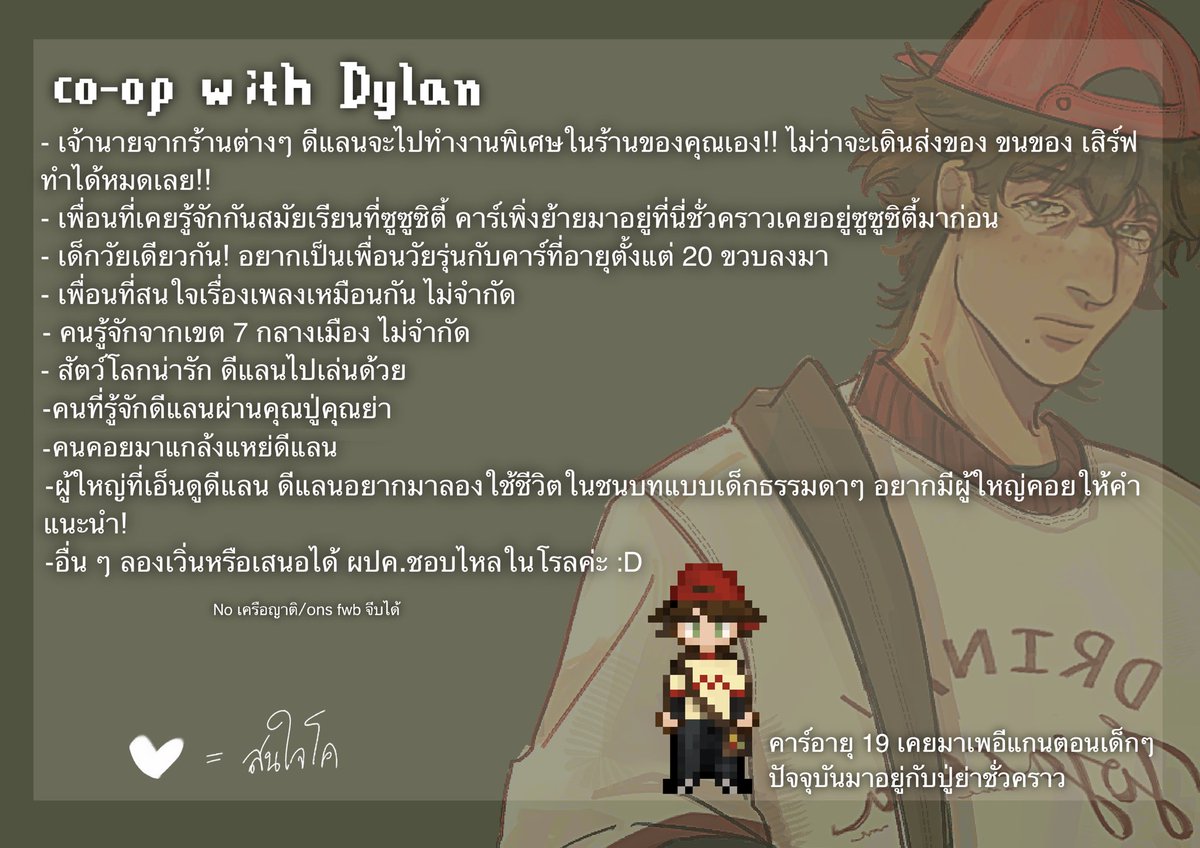 Dylan🎸(ss3) ผปคติดธีสิสหนักมากจะรีบมาตอบโค tweet media