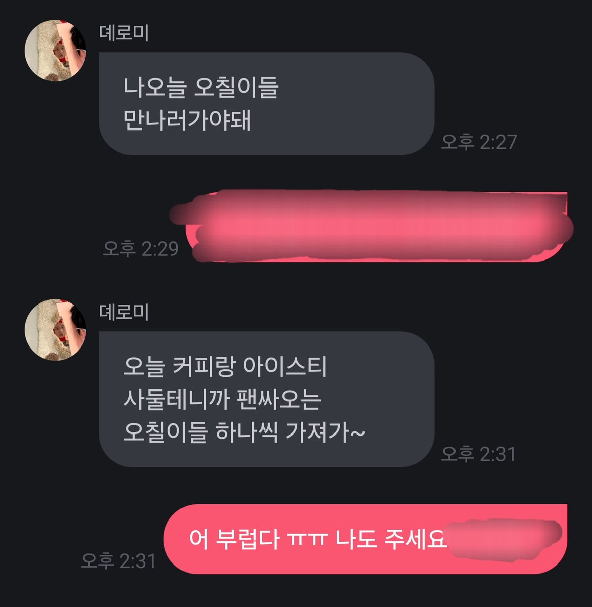 팬싸 오는 팬들한테 커피랑 아이스티 주는 아이돌이 있다?

비투비 육성재 팬 사랑 미쳤다