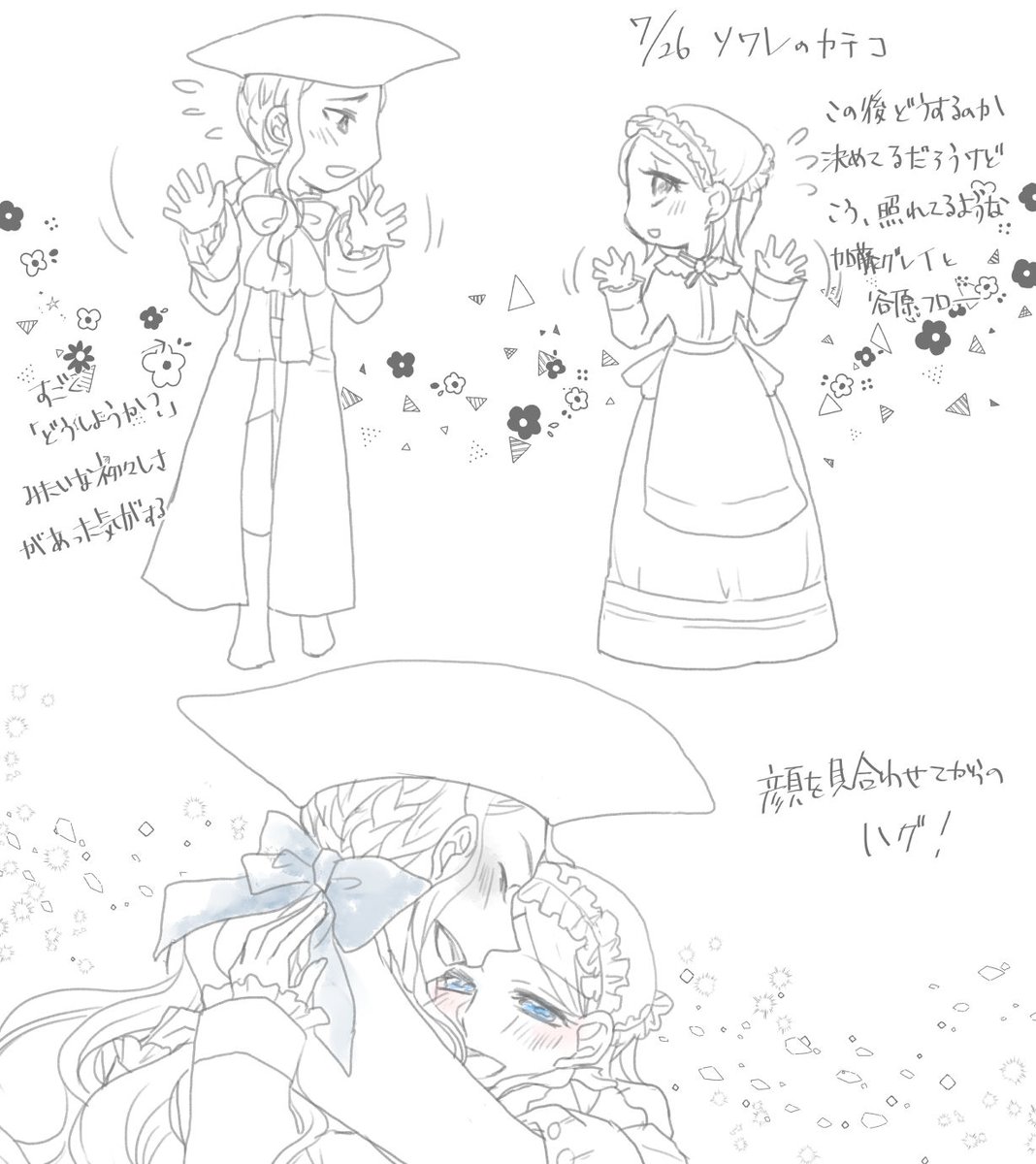 ritsuduki's tweet image. ゴースト&レディありがとう。ゴスレ沼がすごい。
自分のためのカテコ覚書と、リンク先は公演ネタバレありの感想です。ネタバレしたくないひとはお気をつけて。 アナウンス終わってからも拍手がなりやまず、さいごのカテコに出てきてくれたときの二人のくるくるが可愛かった。privatter.me/user/ritsumidu…