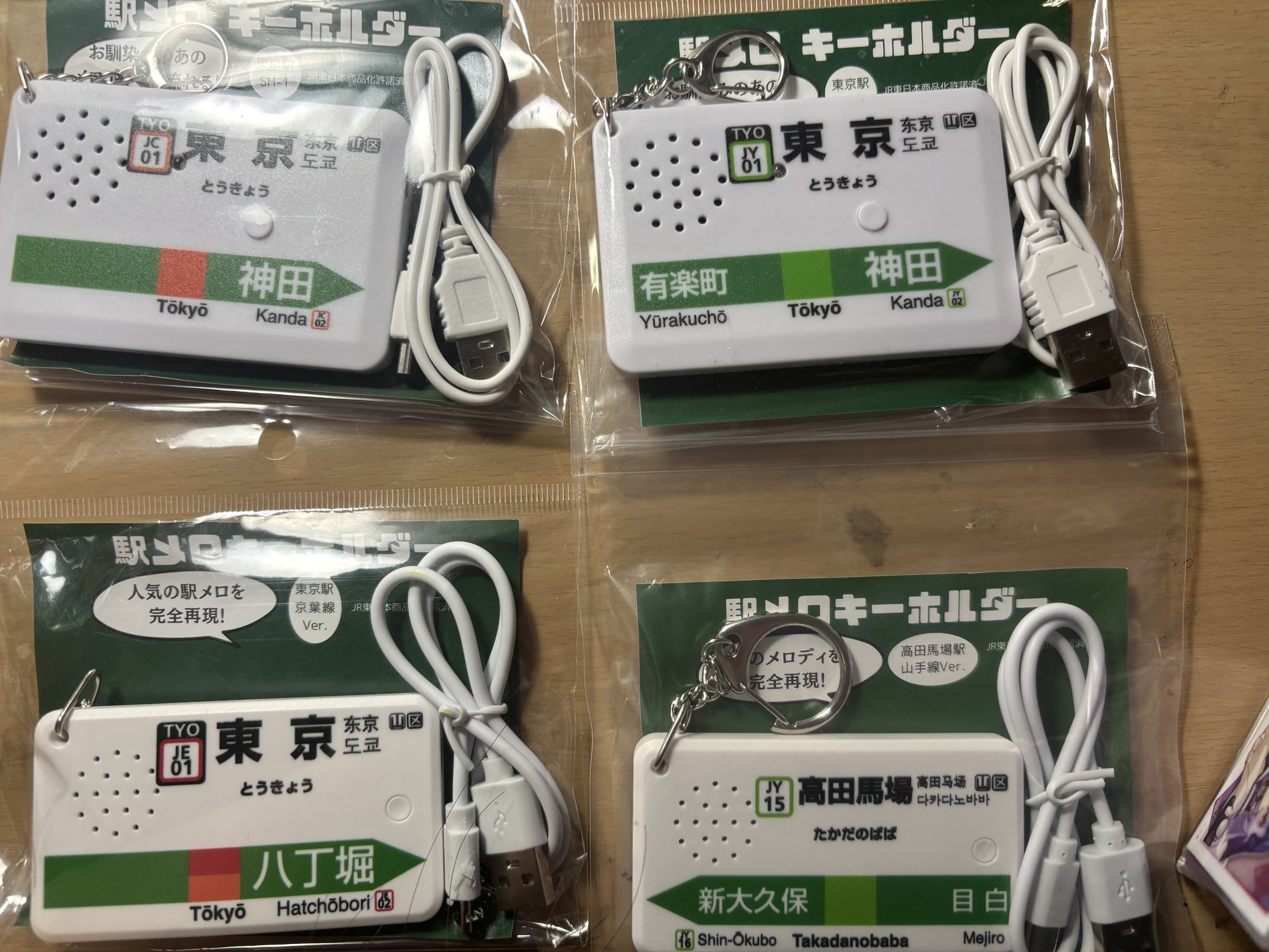 ★3種セット★ 駅メロキーホルダー 東京駅山手線、中央線、京葉線 Amazon | 【駅メロキーホルダー】東京駅 山手線バージョン（SH-3