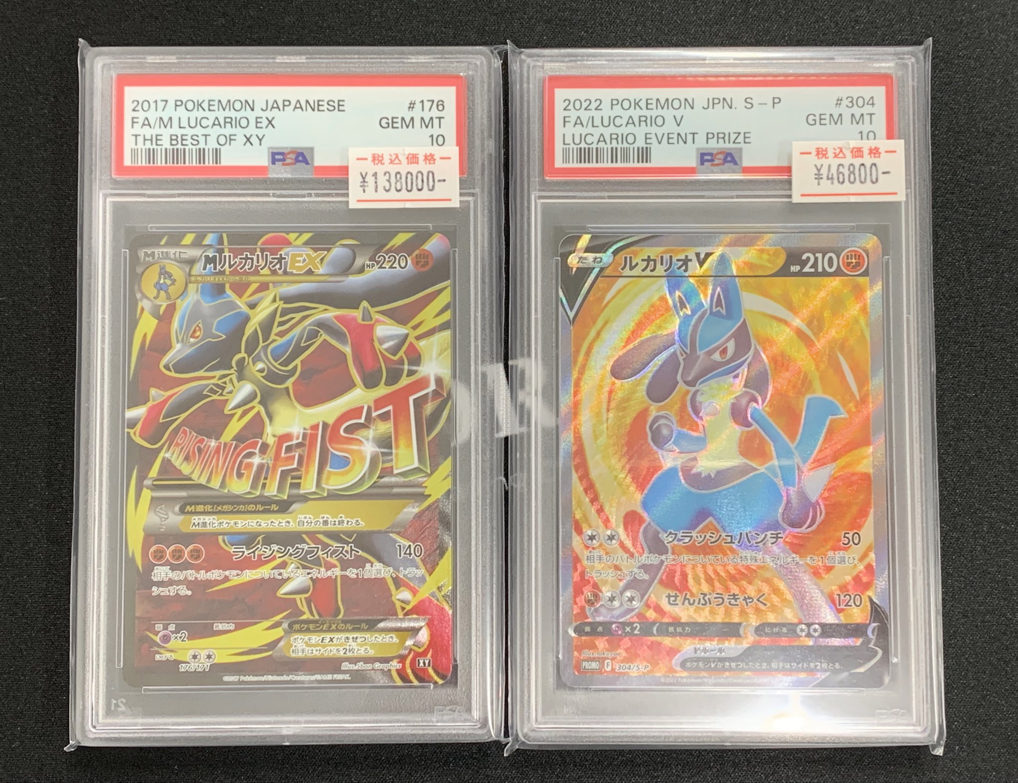 PSA10 MルカリオEX 最新ケース PSA10鑑定済〕MルカリオEX【RR】{053/096}