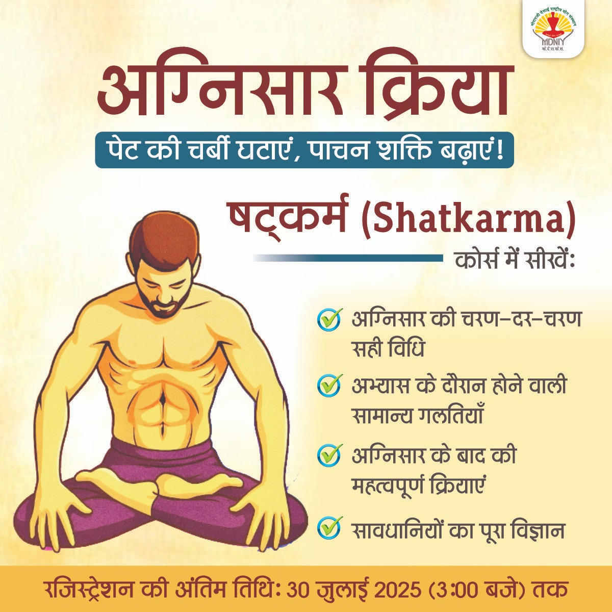 mdniy's tweet image. प्राचीन यौगिक शुद्धिकरण क्रियाओं के साथ अपने शरीर और मन को शुद्ध करें! अगस्त 2025 में एमडीएनआईवाई, नई दिल्ली में षट्कर्म पर हमारे एक महीने के सप्ताहांत पाठ्यक्रम का हिस्सा बनें। सुबह 7-10 बजे। अभी पंजीकरण करें!
पंजीकरण और अधिक जानकारी के लिए, नीचे दिए गए लिंक पर क्लिक करें।…