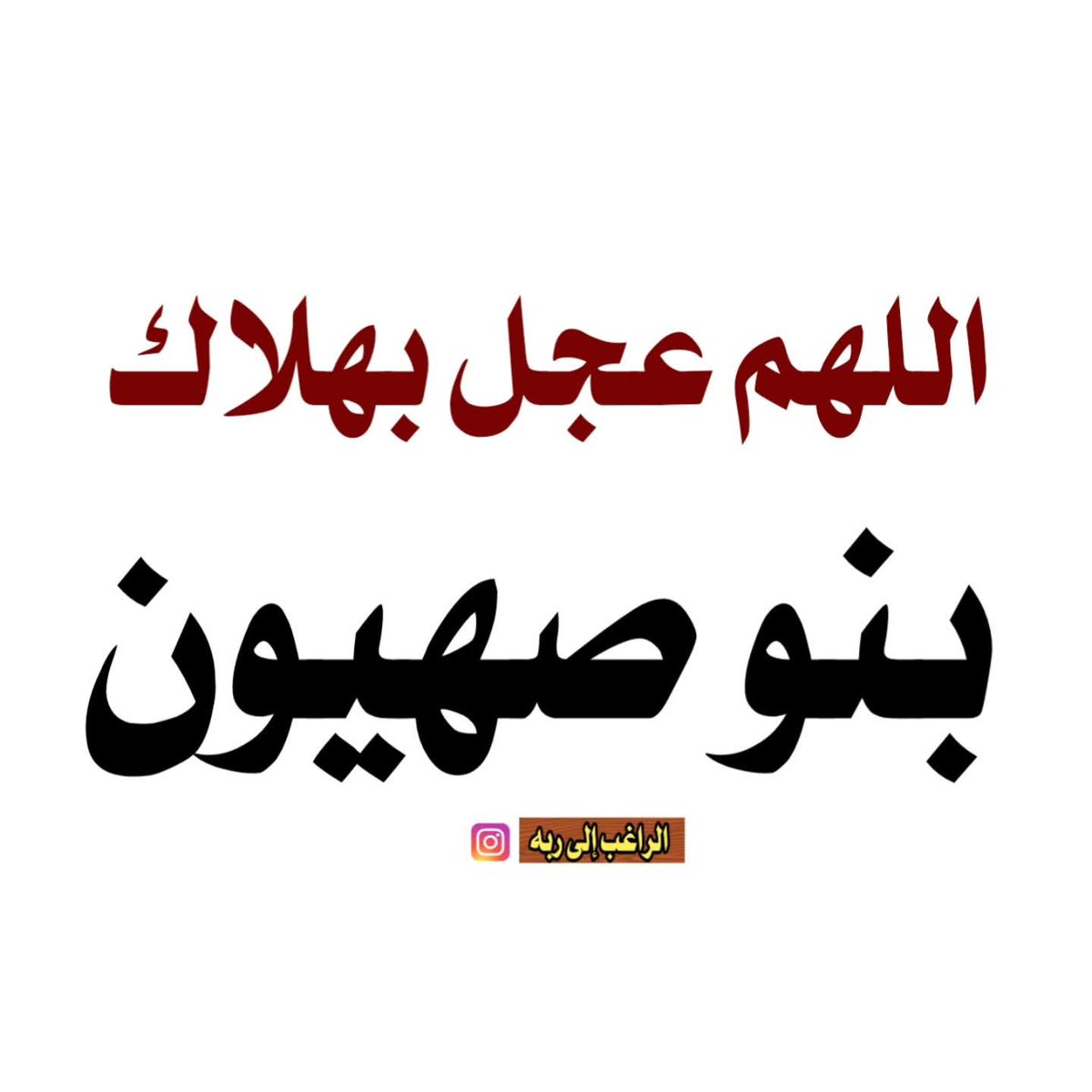 الكتابُ والسُّنة (@kitabwasunna93) on Twitter photo 