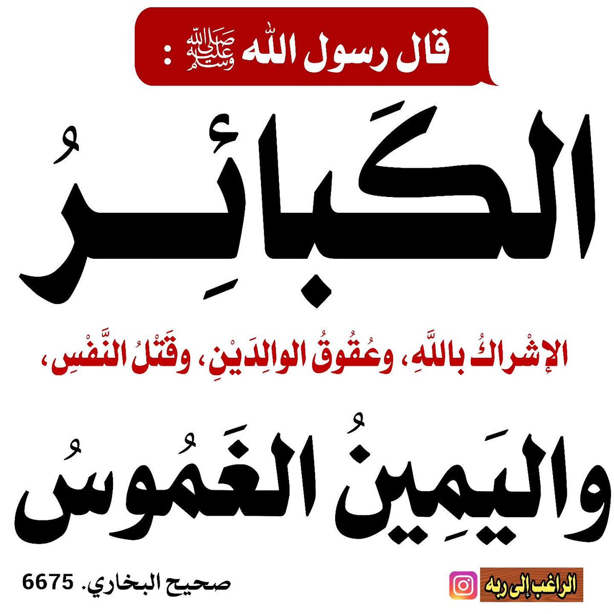 الكتابُ والسُّنة (@kitabwasunna93) on Twitter photo 