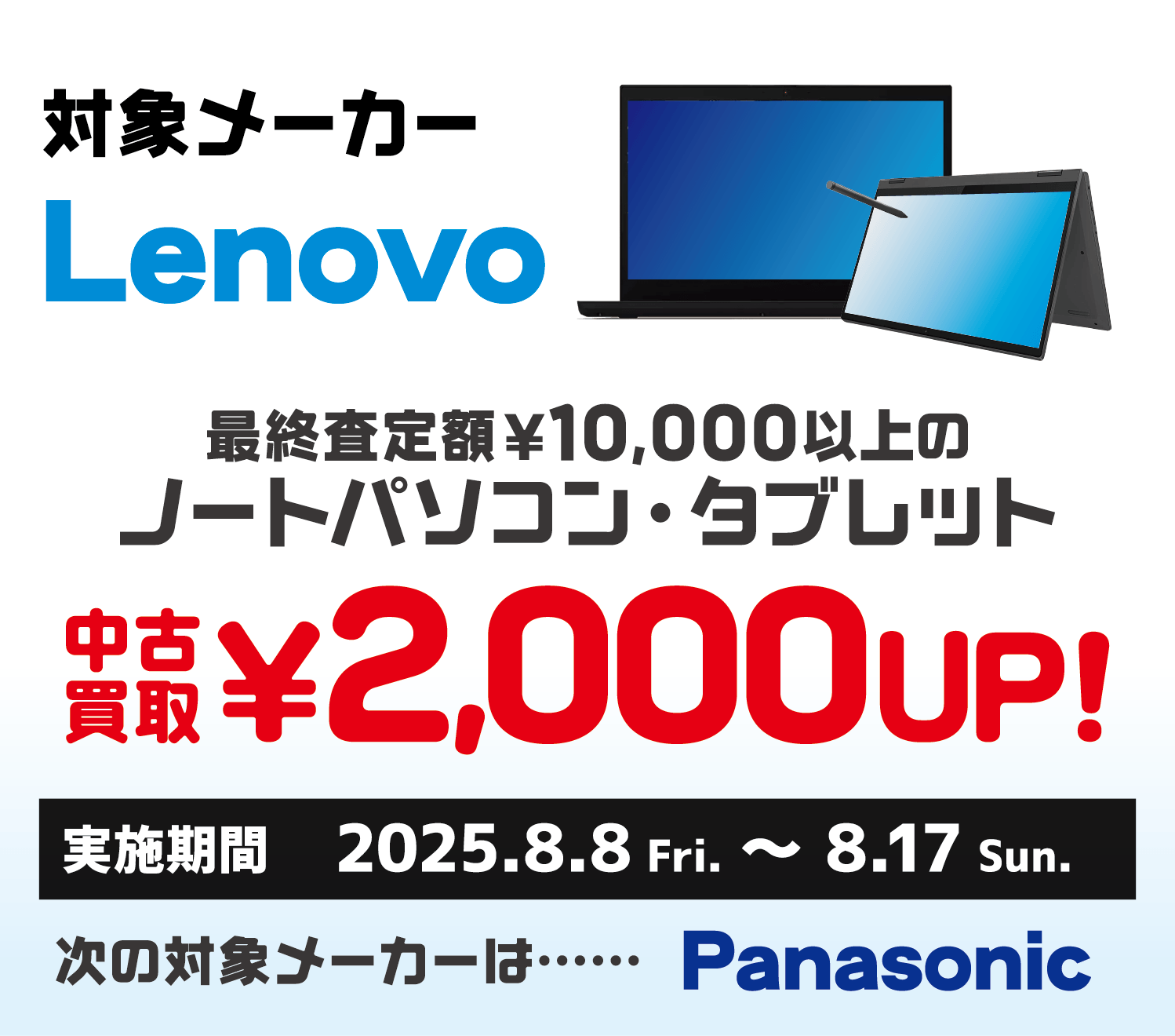 けんじ パソコン複数台購入用　他の方はご購入はお控え下さい じゃんぱら【公式】 on X: 