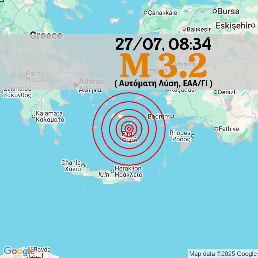 eqgr's tweet image. 3️⃣2️⃣ 🟠 Σεισμός M 3.2, 27/07 08:34, βάθος 5 χλμ, 26 χλμ ΝΔ από Αμοργός.

Αυτόματη Λύση, EAA/ΓΙ

#σεισμος #seismos