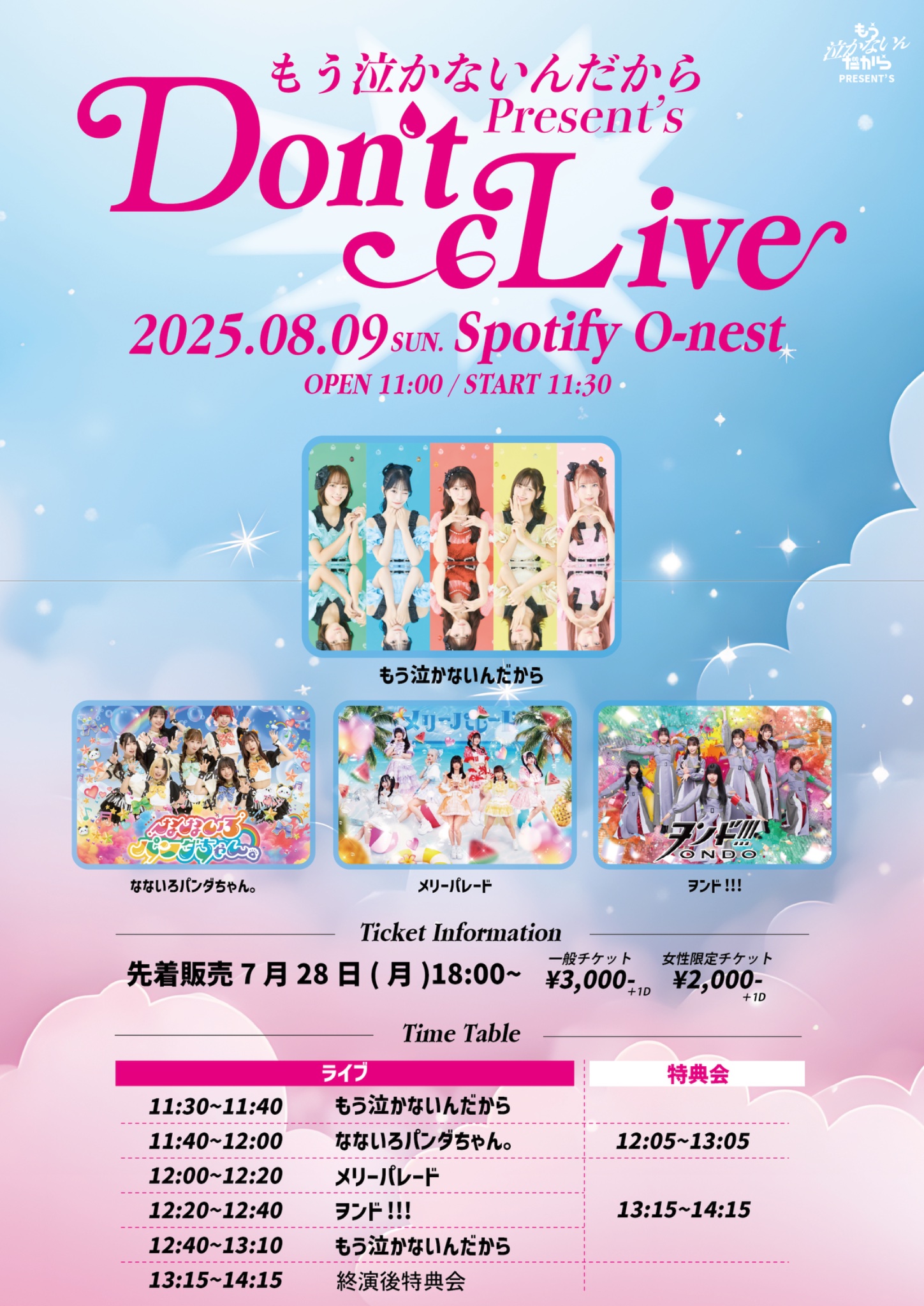 なとり 劇場再演 ピンバッジ コンプリート纏め売り メリーパレード on X: 