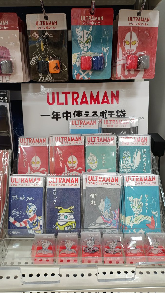 futaba_tera's tweet image. ＼グッズ情報／

#ウルトラマン グッズを販売中です！
@epilyri さんの日付スタンプやポチ袋などウルトラマンのおすすめグッズが集合！

期間限定で販売しているのでチェック👀
Tシャツやトートバッグなどの雑貨もあるよ！

#フタバ図書 #イオンモール広島府中 #ウルトラセブン #エピリリ