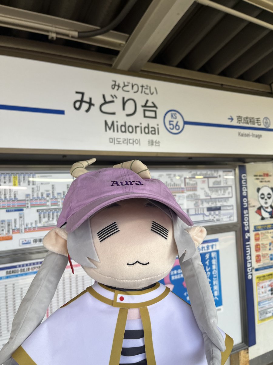 みどり台のアウラ