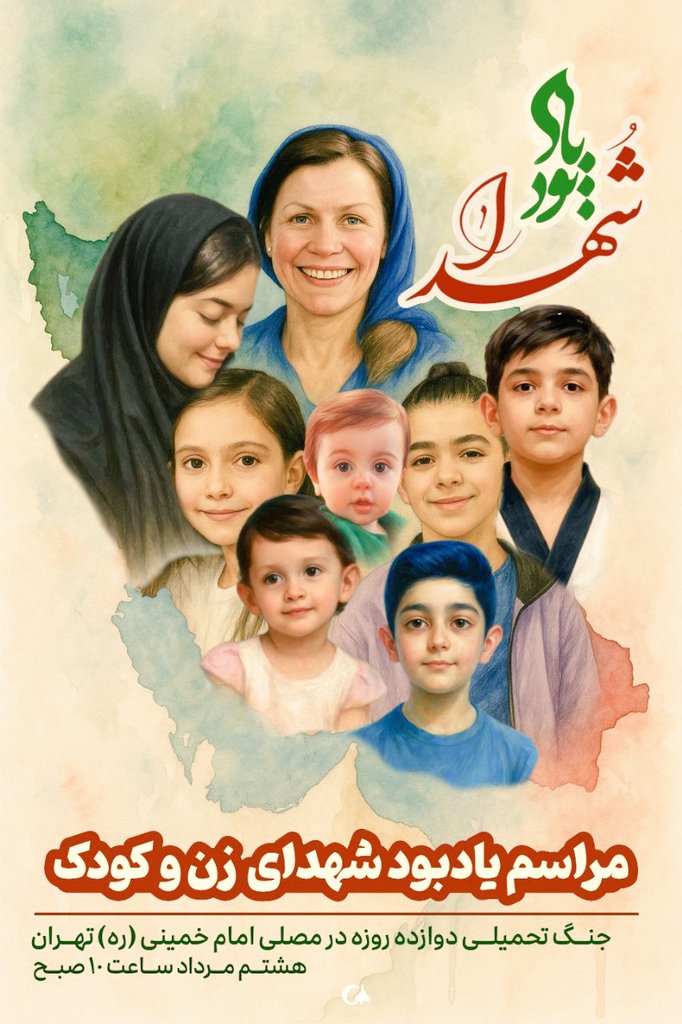 k_m_jabari's tweet image. اجازه نمیدهیم تاریخ توسط دشمن بازنویسی شود 
روایت شهادت یکایک این عزیزان، وظیفه ماست. 
چهارشنبه ۸ مرداد مصلی امام خمینی (ره)
#لشگر_فرشتگان_ایران