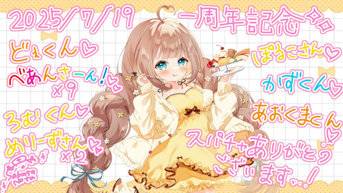 Sakasa_Nota's tweet image. 7/7〜7/19のサンクスカードですっ!
1周年記念、たくさんご支援いただけてとっても幸せです🤍
初めての虹スパ、きれいだったなぁ🌈
新しいお写真に使わせていただきますねっ✨ありがとー!!!!