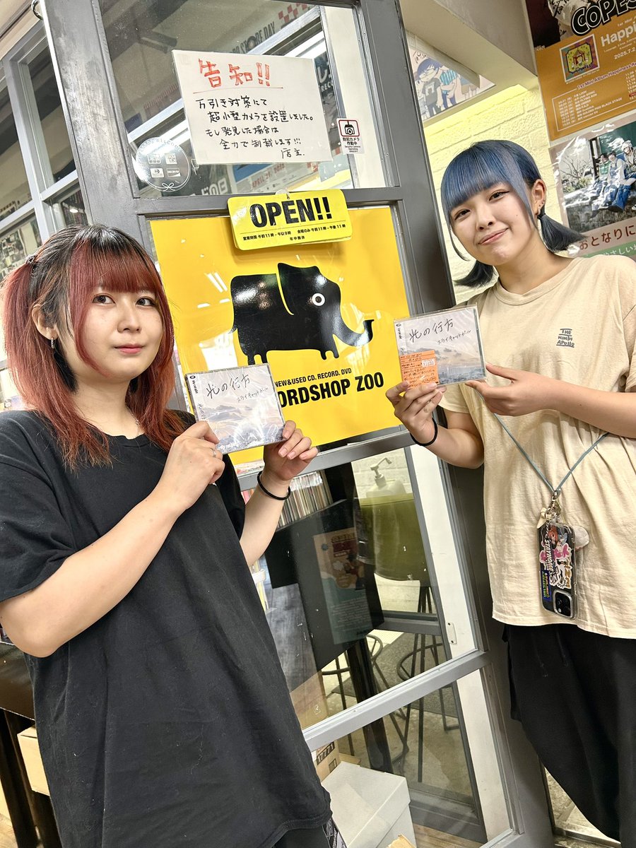 RECORDSHOPZOO's tweet image. sly cat girl来店ありがと!
音源、絶賛販売中💿
通販も🙆♂️
zoonet.nagoya/smartphone/det…
今日は鈴鹿ANSWERにてライブ!
出番は19時過ぎからみたいです。
昨日のライブも良かったんでお近くの方はぜひ!