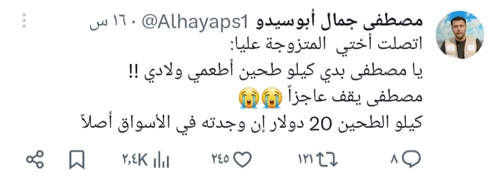 Alhayaps1's tweet image. 🔻توضيح مهم
حينما كتبتُ هذا👇 وغيرها من التغريدات التي أوضح فيها معاناتي، ظن أهلُ الخير أنها مناشدة لطلب المساعدة، حتى أن العديد من الأخوات والإخوة راسلوني عبر الخاص لتقديم المساعدة، وهذا ما رفضته قطعاً.. لأنني كتبت لكم من باب اطلاعكم على الوضع فقط.
نحن بخير والحمد لله.