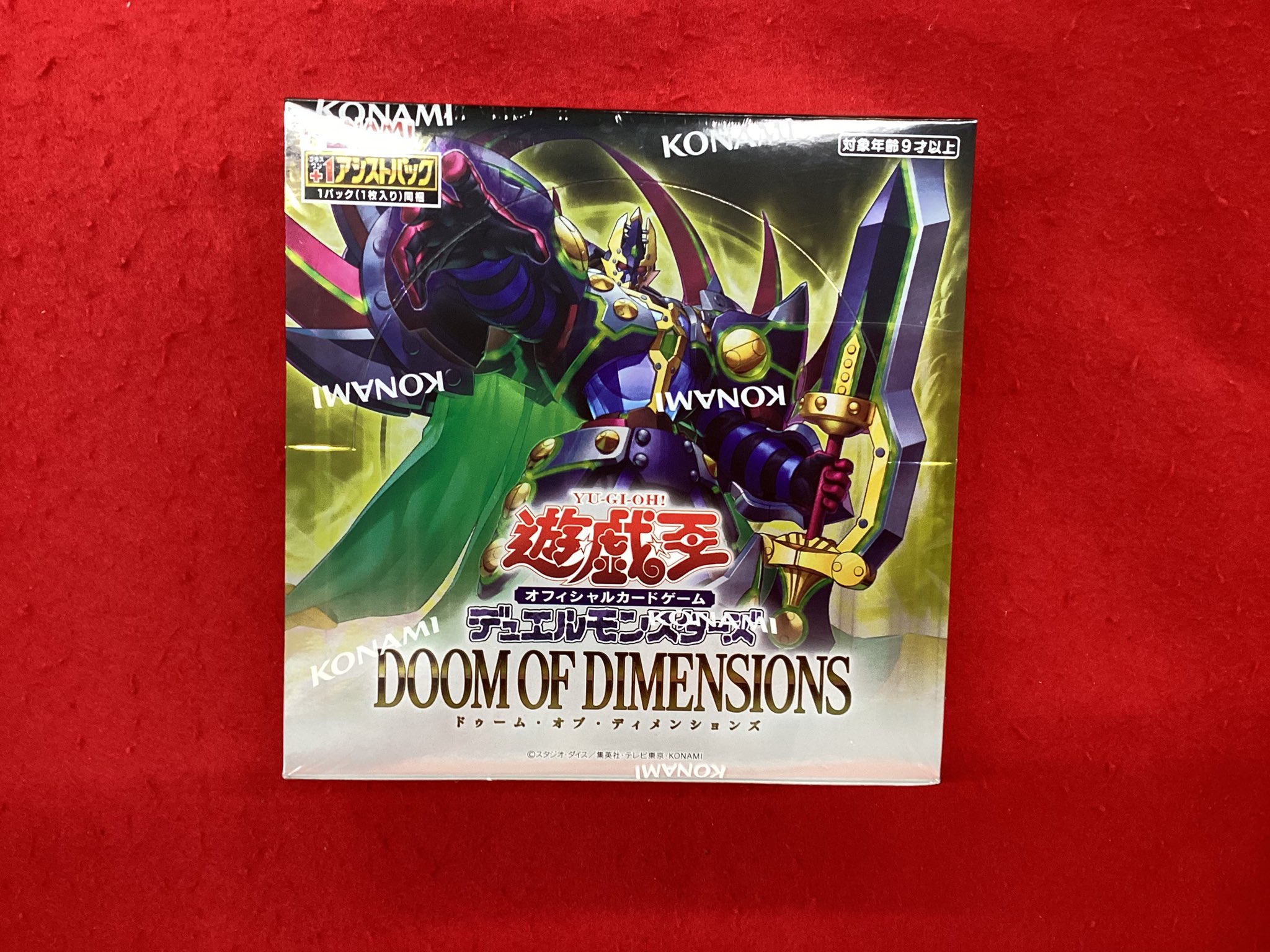 カード引退品 ポケカ デュエマ 遊戯王 確認用⑫ 遊戯王、ポケカ、デュエマ、デジモン、引退品、まとめ