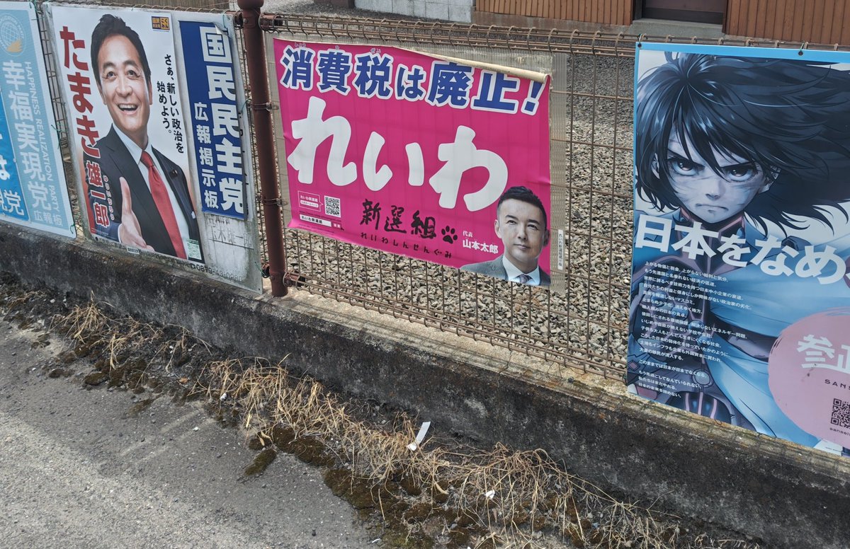 NWt01NX2bcLWmhh's tweet image. 先日帰りの見廻りで発見したポスターの貼り替えと補修です。ワッポン貼ってなかったので両面剥がれ無残で貼り替えとしぶとい雑草退治とワッポン補強です。暑すぎてコンビニに避難中。