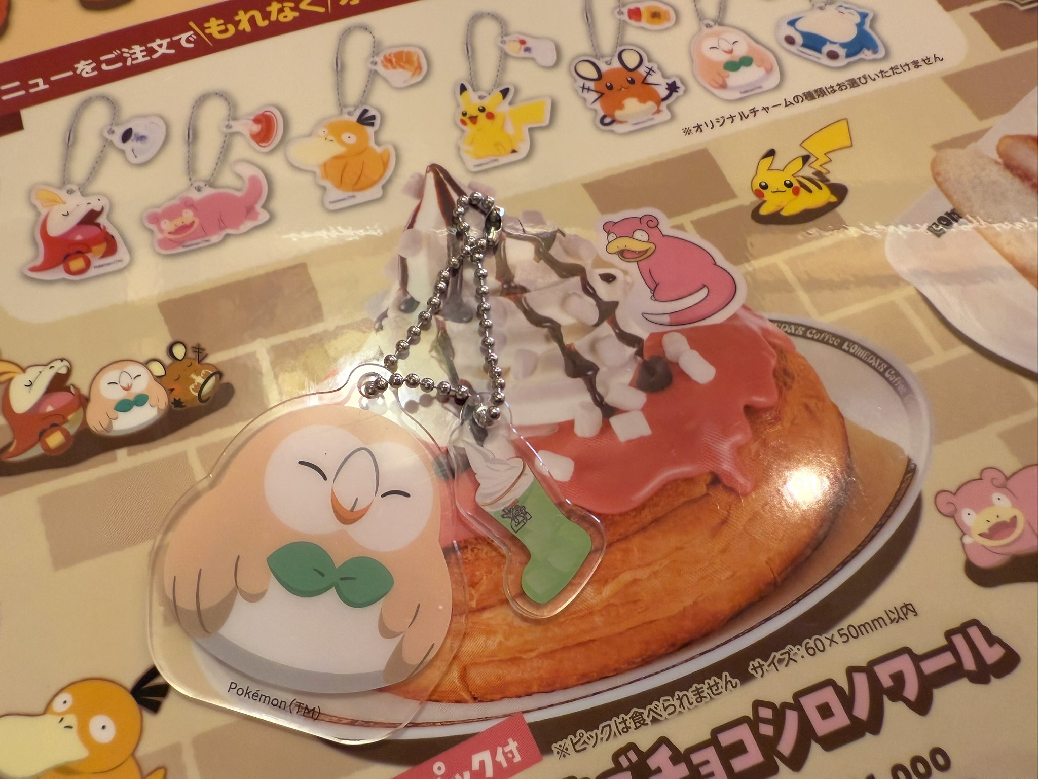 ポケモン コメダ珈琲店　コラボ　チャーム　コンプリート　キーホルダー　7種 コメダ×ポケモンコラボ！ 「モンスターボールキーホルダー