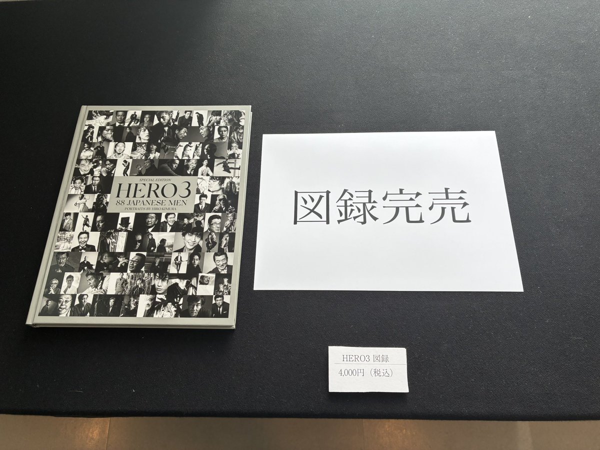 HERO3 図録 HIRO KIMURA 写真集 羽生結弦 三浦春馬 吉沢亮 矢沢永吉、羽生結弦、イチロー、三浦春馬など 