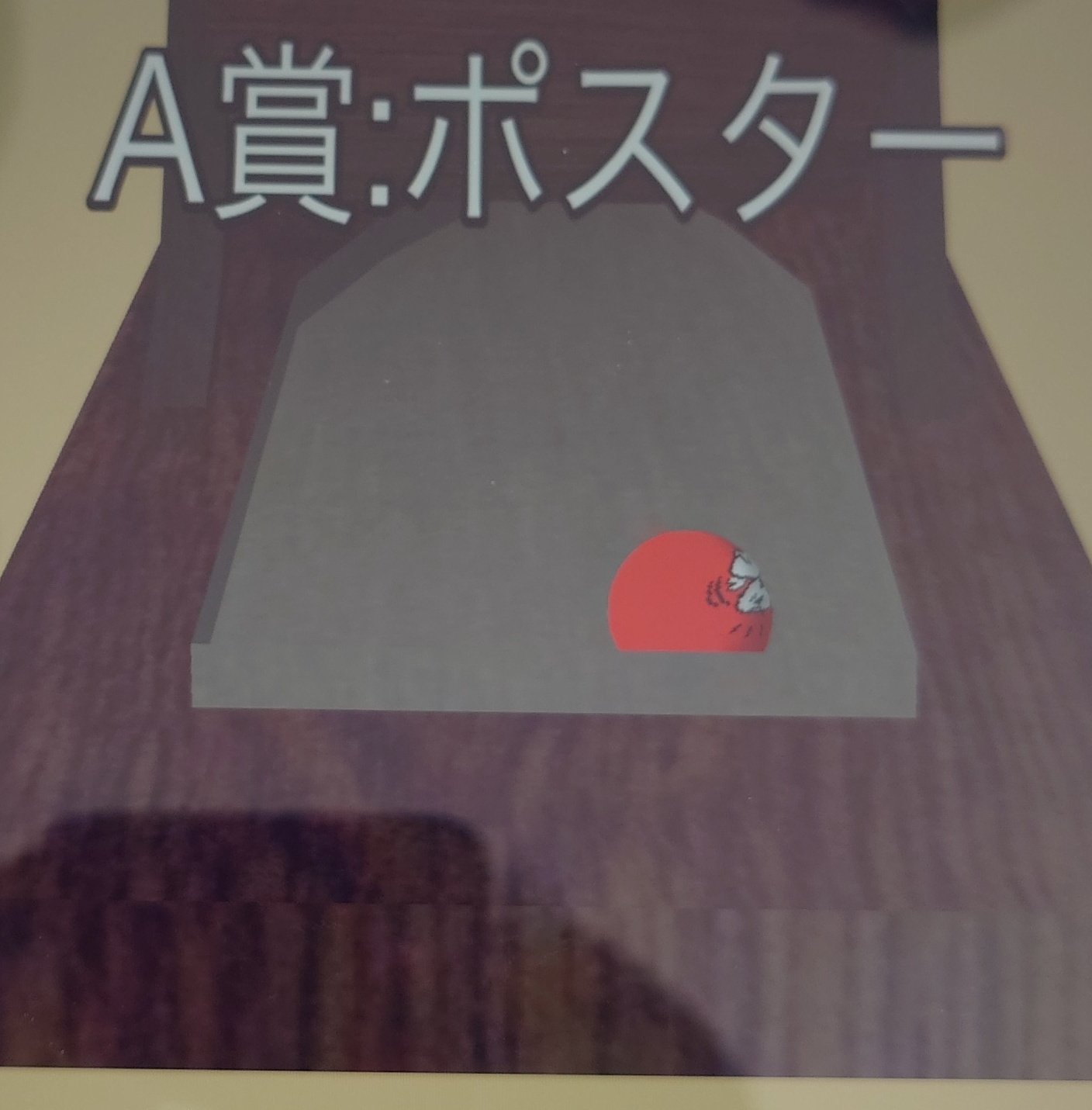 未確認で進行形 直筆サイン入りＢ２ポスター Amazon.co.jp: 全選手 直筆サイン入り RIZIN.22B2サイズ