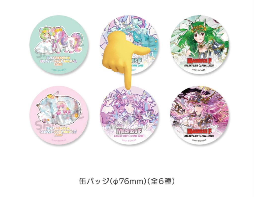 超時空遊園地マクロス⭐︎スタンプラリーの缶バッジ 超時空遊園地マクロス⭐︎スタンプラリーの缶バッジ てくてく on X: