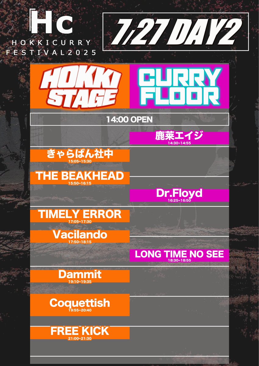👀本日２日目👀

🍛HOKKICURRY FESTIVAL 2025

OPEN/START 14:00/14:30
ADV¥2,500(+1D) DOOR¥3,000(+1D)

LTNSはフロアにて18:30~！

やりましょう