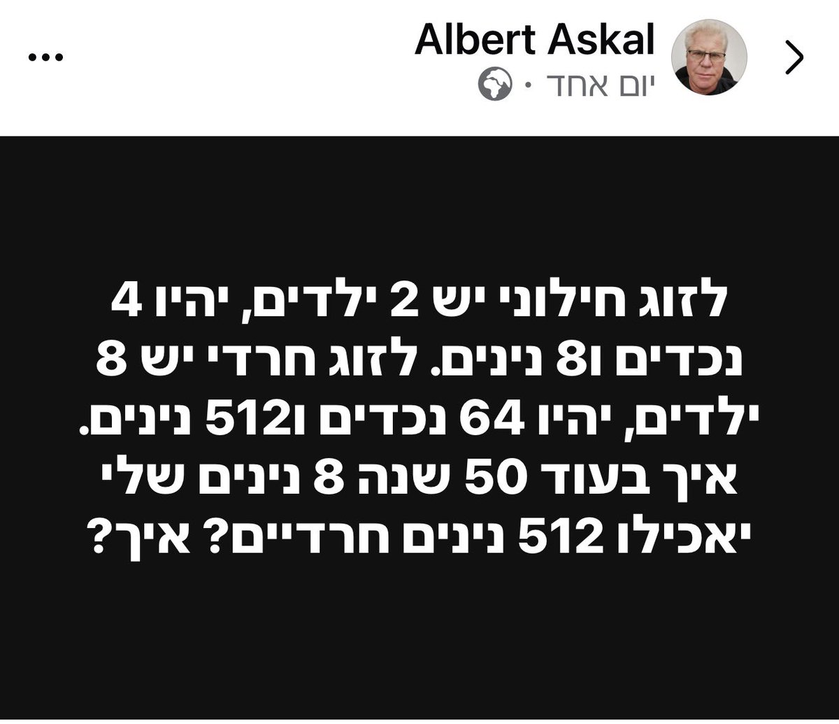 Erez_Berman's tweet image. החרדים לא רק עושים הרבה יותר ילדים
הם גם עושים אותם הרבה יותר מהר
להם יש נכדים כבר בגילאי 40
אז בפועל, 4 נכדים חילונים יצטרכו לתמוך ב 512 נינים חרדים
כלומר, זה פי 2 חמור יותר וזה מחמיר אקספוננציאלית.