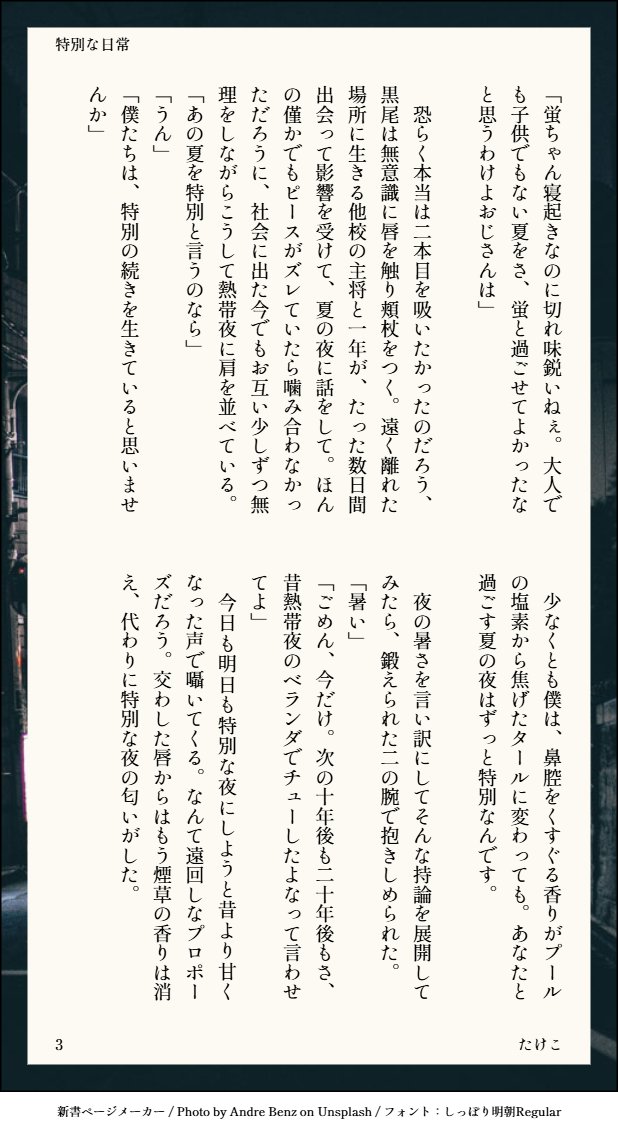 #クロ月60min #クロ月SS 遅刻失礼します🙏
お題「熱帯夜」大人クロ月、都会の蒸し暑い感じが書きたかった感じです。素敵なお題ありがとうございます！※🐈‍⬛が喫煙している描写があります