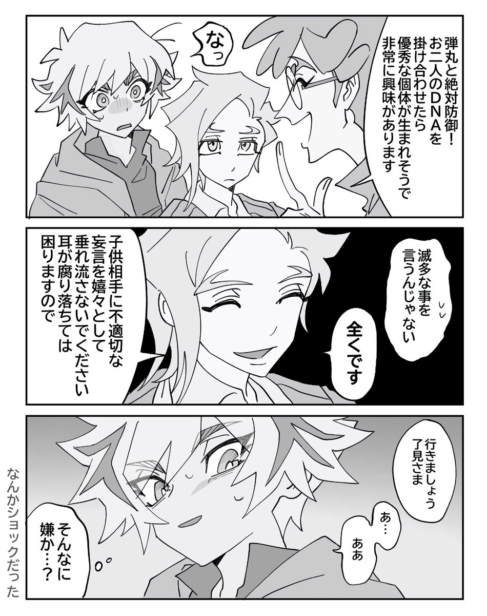 HayoKillMe's tweet image. 提案してると思う
