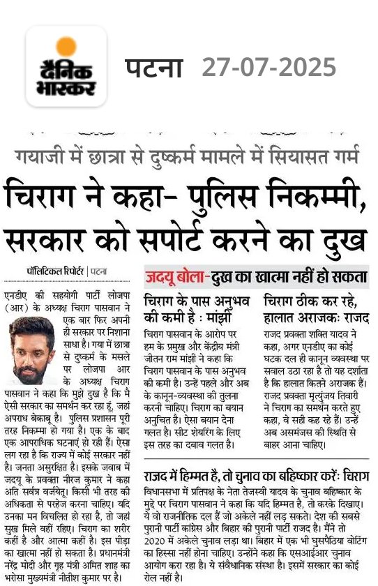 mihirg's tweet image. एक भी विधायक नहीं है.. फिर कैसा समर्थन.. अकेले लड़कर 0 सीट पर सिमट गए थे.. हर रोज़ विरोध की बात सुबह में करते हैं.. शाम तक हनुमान बन जाते हैं.. रामविलास पासवान सियासत में लकीर खींचते थे और उस लकीर को सियासी दिग्गज फॉलो करते थे.. @iChiragPaswan इतने ज़्यादा कन्फ्यूज्ड हैं, जिसका…