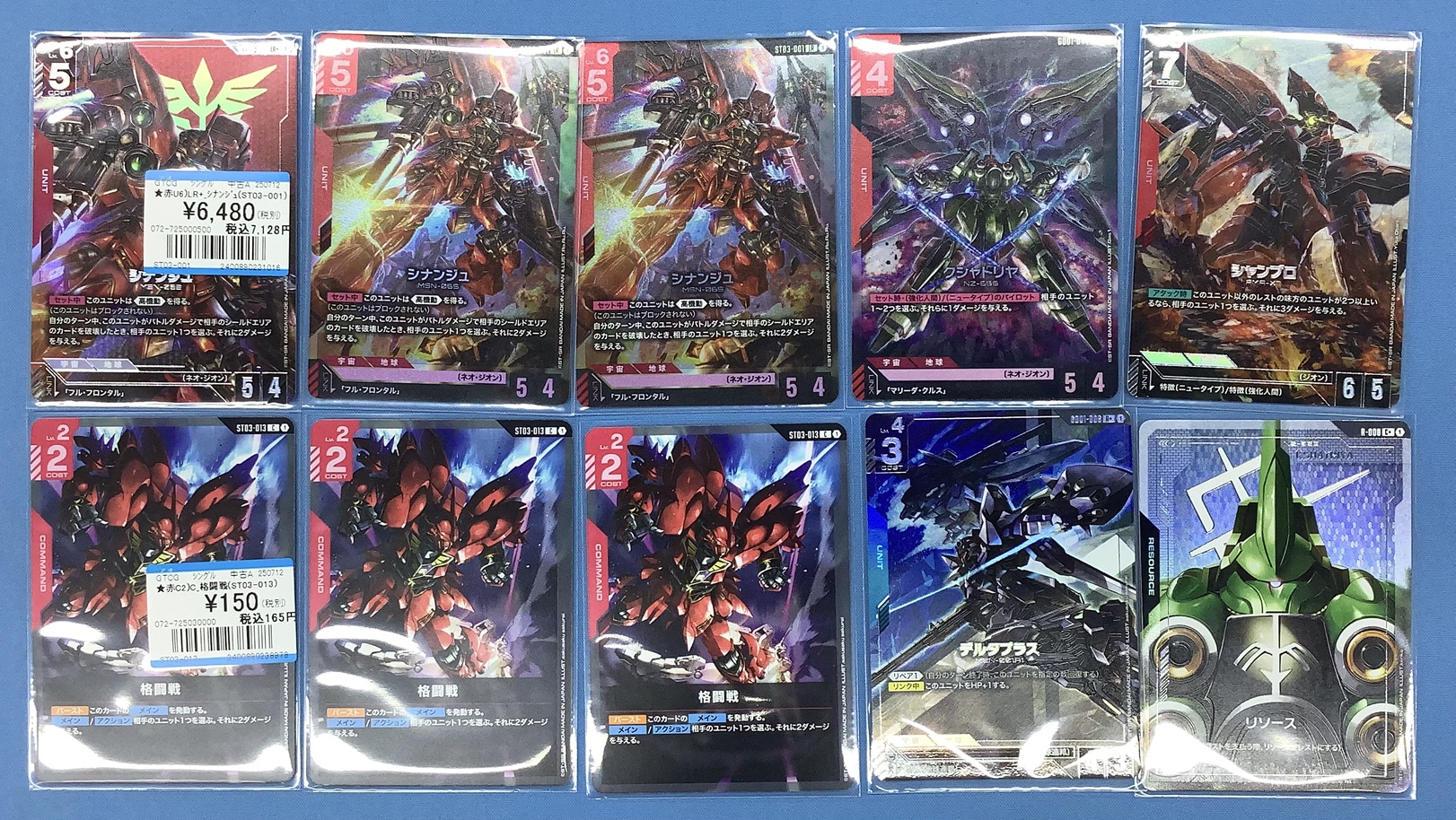 ガンダムカードゲーム　シナンジュ　パラレル シナンジュ パラレル ST03 ガンダムカードゲーム - メルカリ