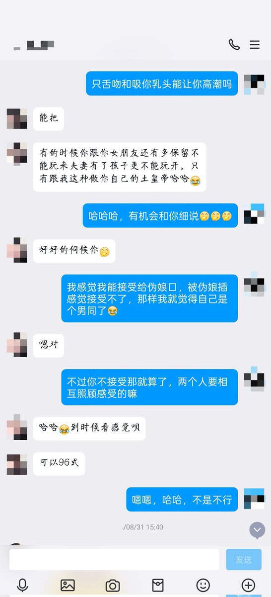 想起来去年聊的一个伪娘，本来要约开房的，后来没时间就没联系了，错失了尝试伪娘的机会。作为一名直男，我只能接受给两种鸡吧口，一种是伪娘的鸡吧，另一种是操过我女朋友的鸡吧，哈哈哈。